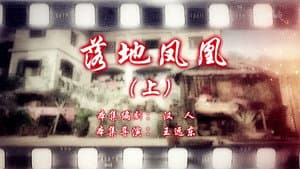 Episode 83