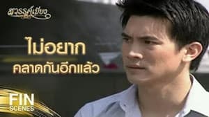 Episode 26