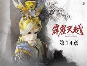 Episode 14