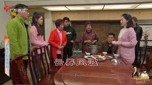 Episode 4372