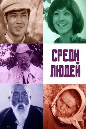 Among People