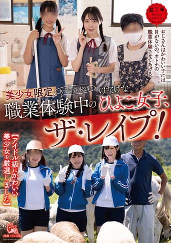 Young Hotties Only. (Extracurricular Studies At An All-Girls School) These Innocent Young Girls Are Getting Fucked During A Work Experience Session!