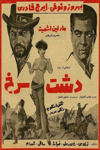 The Red Plain