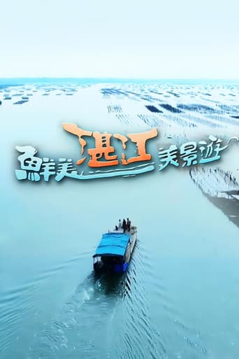 Taste of Zhanjiang