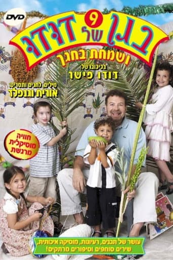 Dudu's Garden 9: And Rejoice in Your Holiday