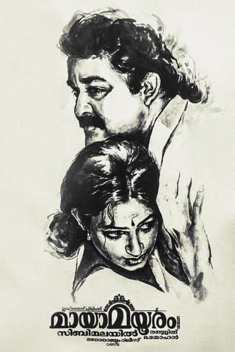 Maya Mayooram
