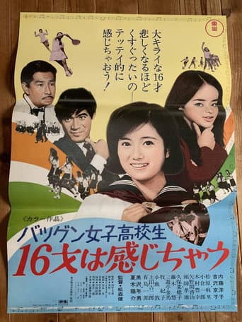 Outstanding High School Girl: Ecstasy of a 16-Year-Old