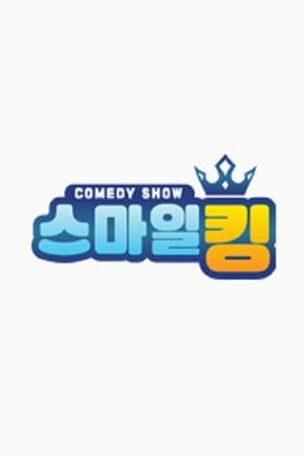 스마일킹