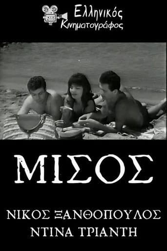 Μίσος