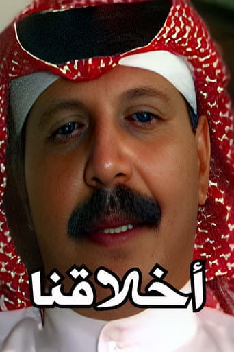 Our Ethics