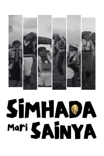 Simhada Mari Sainya