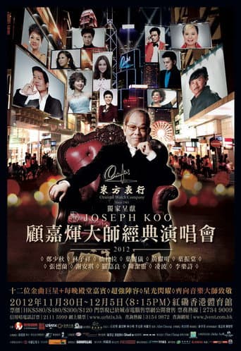 Joseph Koo Concert 2012