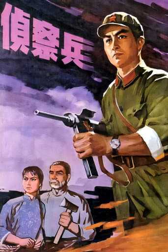 The Scout