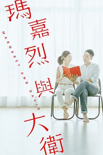 Margaret & David: Beginning