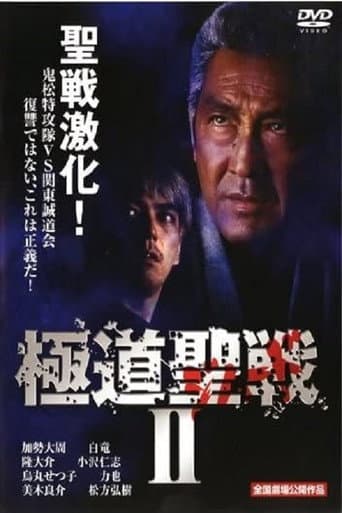 Yakuza Jihad 2