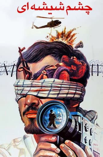 The Glass Eye