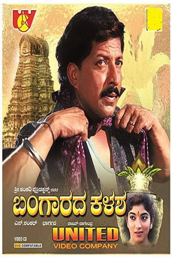Bangarada Kalasha