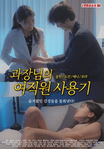Manager's use of female employees
