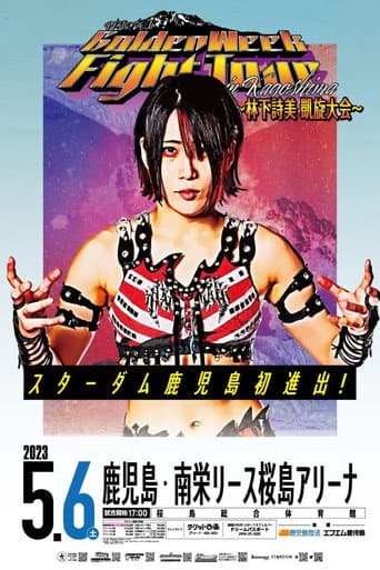 Stardom GoldenWeek Fight Tour 2023 in Kagoshima ~Utami Hayashishita Triumphant Return~