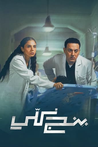 General Anesthesia