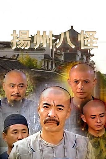 Eight Eccentrics of Yangzhou