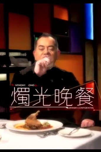 燭光晚餐