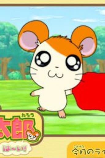 Hamtaro Hai!