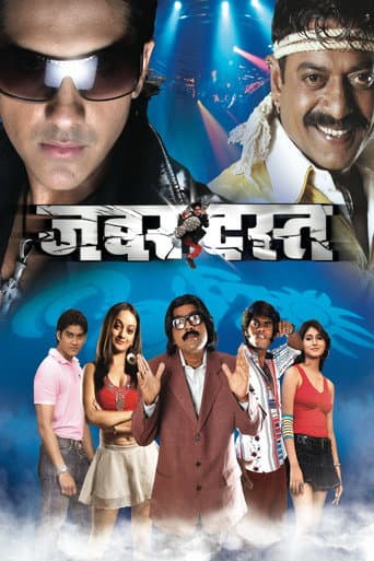 Zabardast