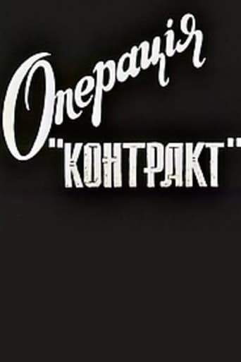 Operation Contract