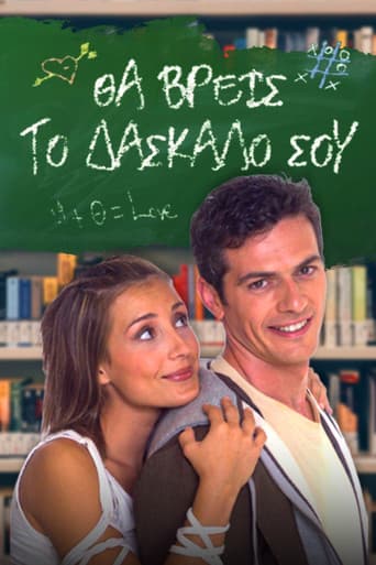 You Will Find Your Teacher