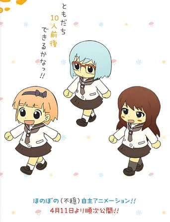 Otomodachi