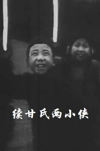 Two Little Heroes Named Gan: Part II