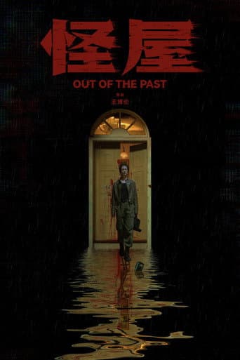 Out of the Past