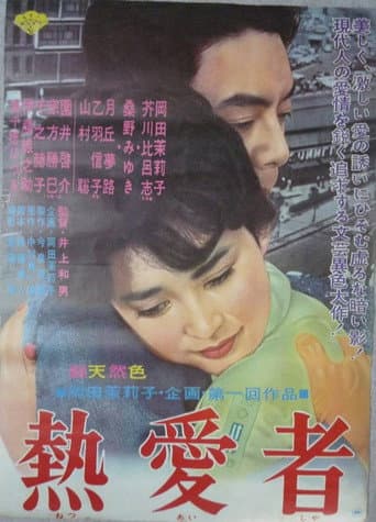Netsuai sha