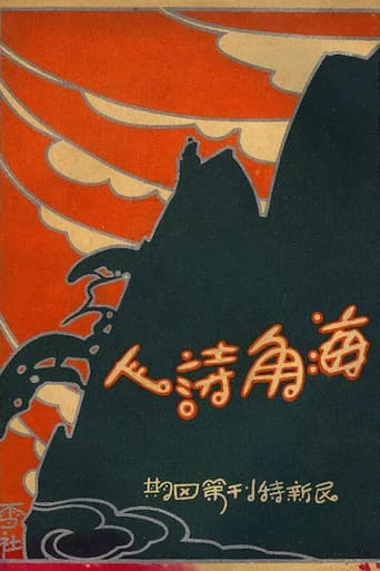 A Poet from the Sea