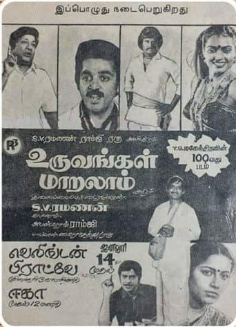 Uruvavugal Maralam