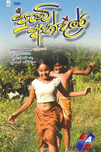 Punchi Andare