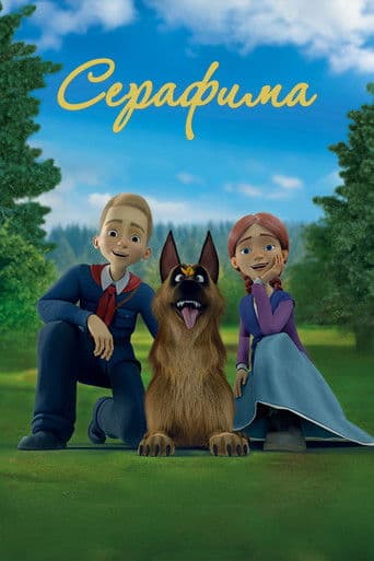 Serafima