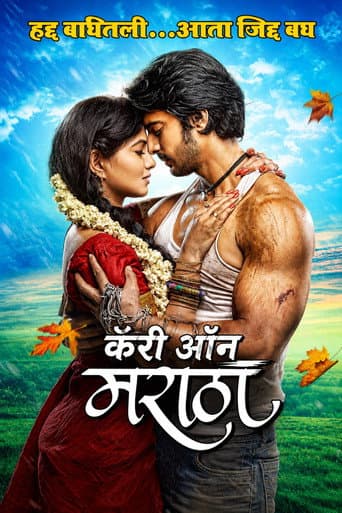 Carry On Maratha