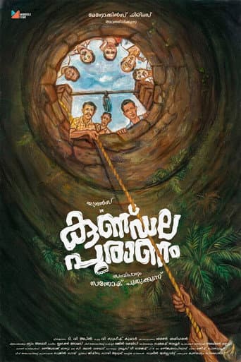 Kundala Puranam