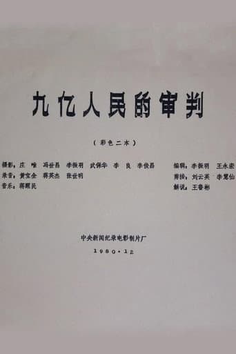 The Trial of Nine Hundred Million People