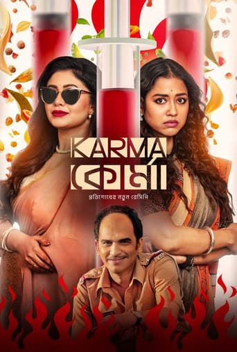 Karma Korma