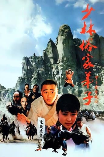 Disciples Of Shaolin