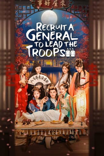Recruit a General to Lead the Troops