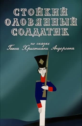 The Brave Tin Soldier