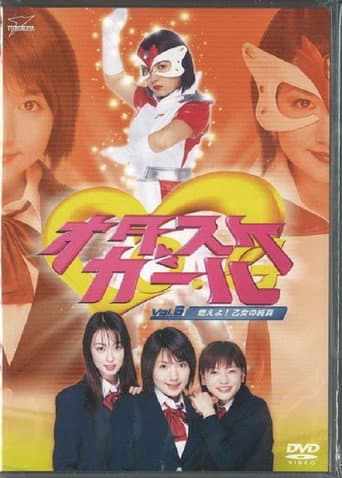 Otasuke Girl