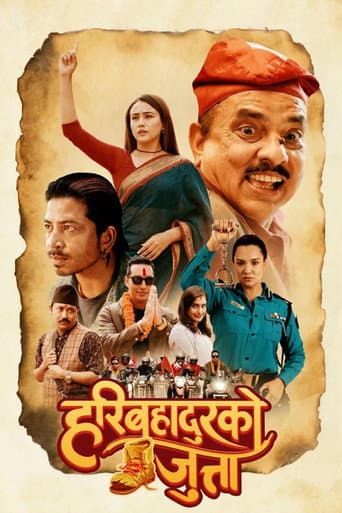 Hari Bahadur Ko Jutta
