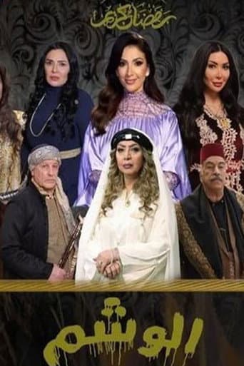 Al Washem