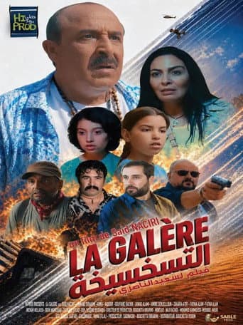التسخسيخة