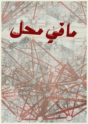 No Place to Go